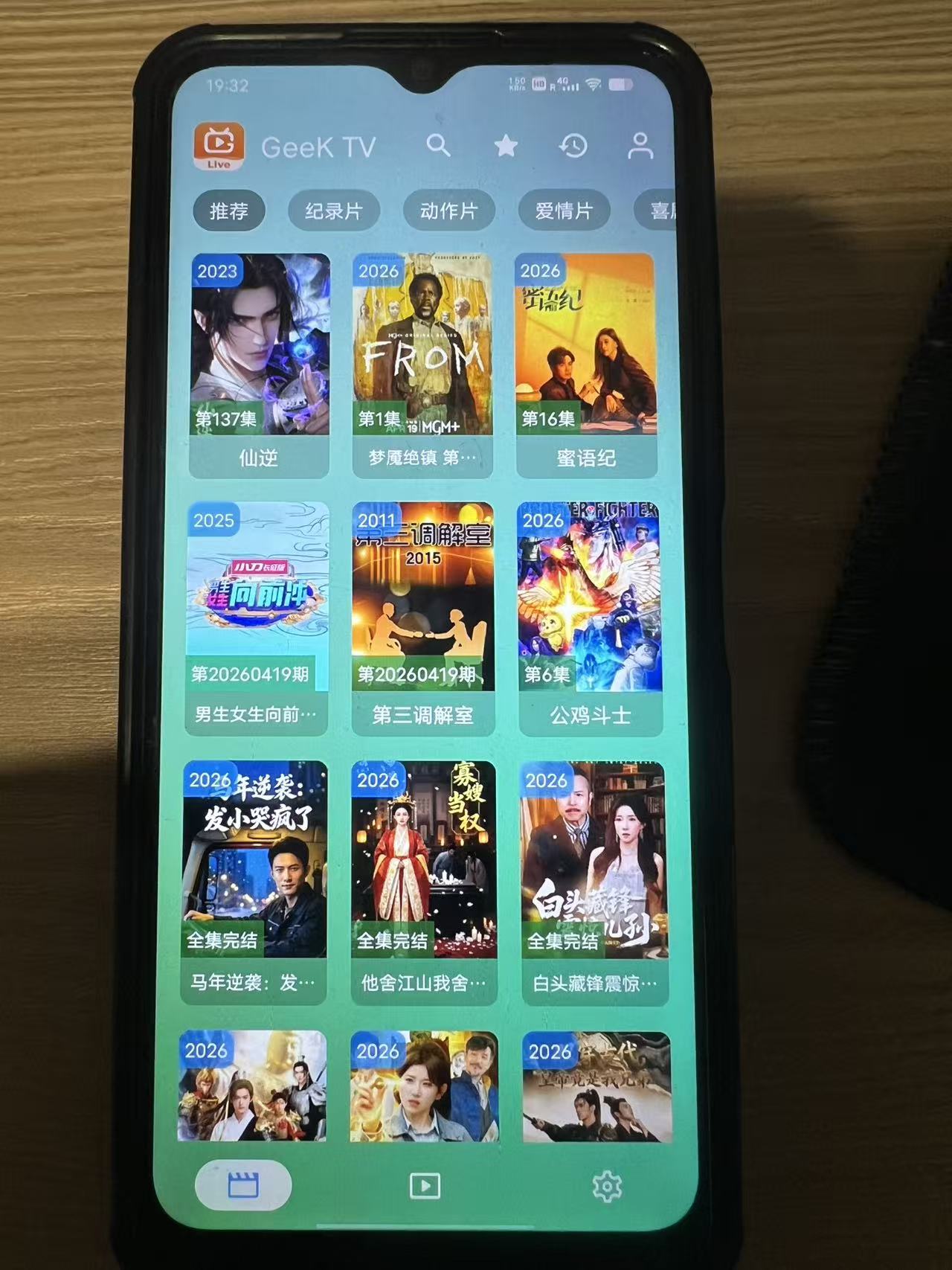 手机，平板。请下载此版本。Mobile-geektv-2.0.0.4  支持安卓7到安卓16，TG群组: https://t.me/geekiptv888